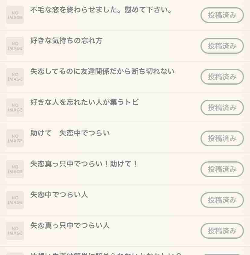 【定期トピ】不採用になったトピは何ですか？Part16