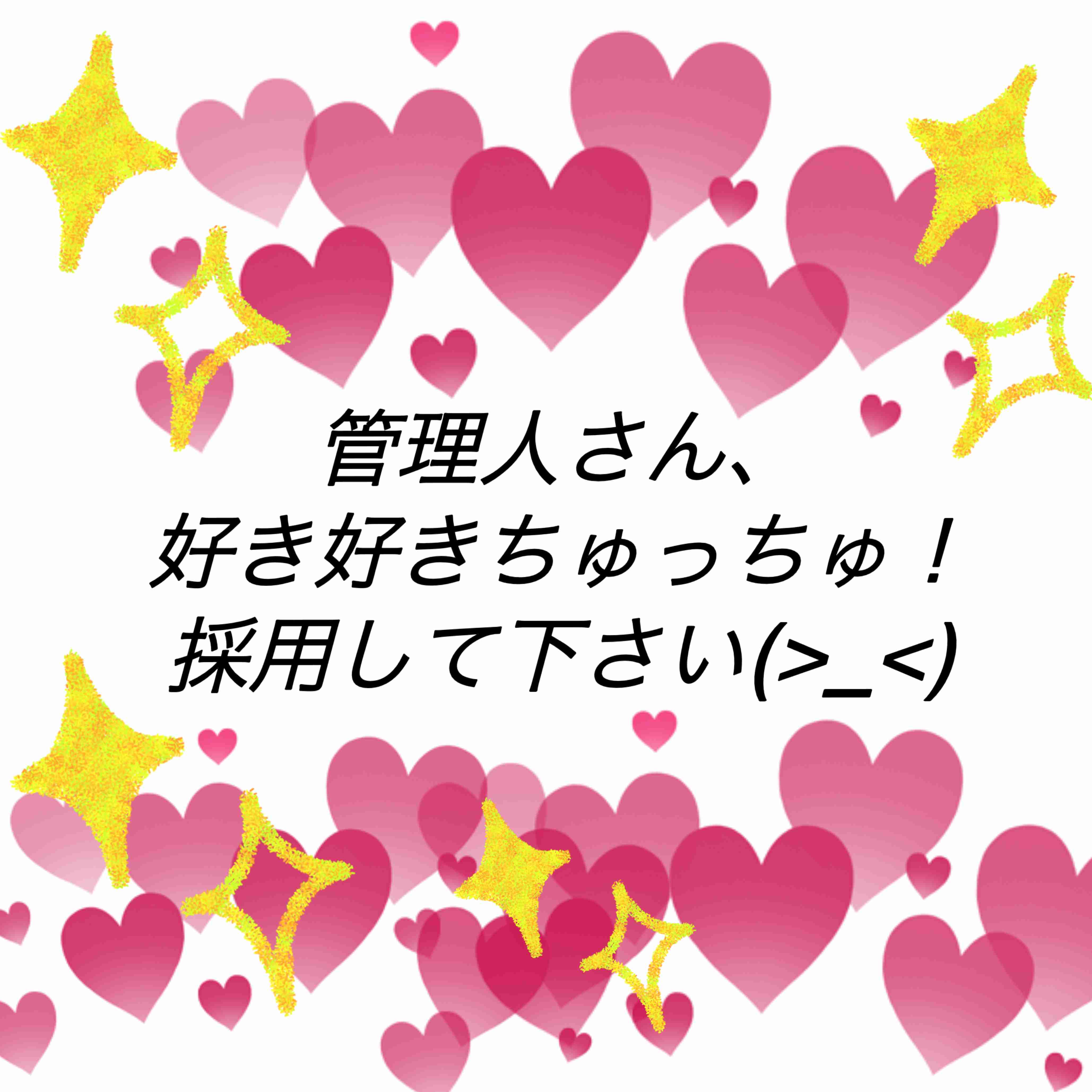 【定期トピ】不採用になったトピは何ですか？Part16