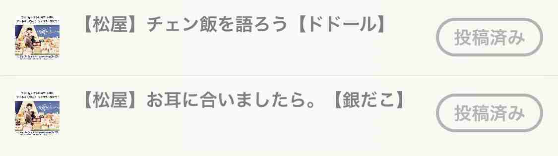 【定期トピ】不採用になったトピは何ですか？Part16