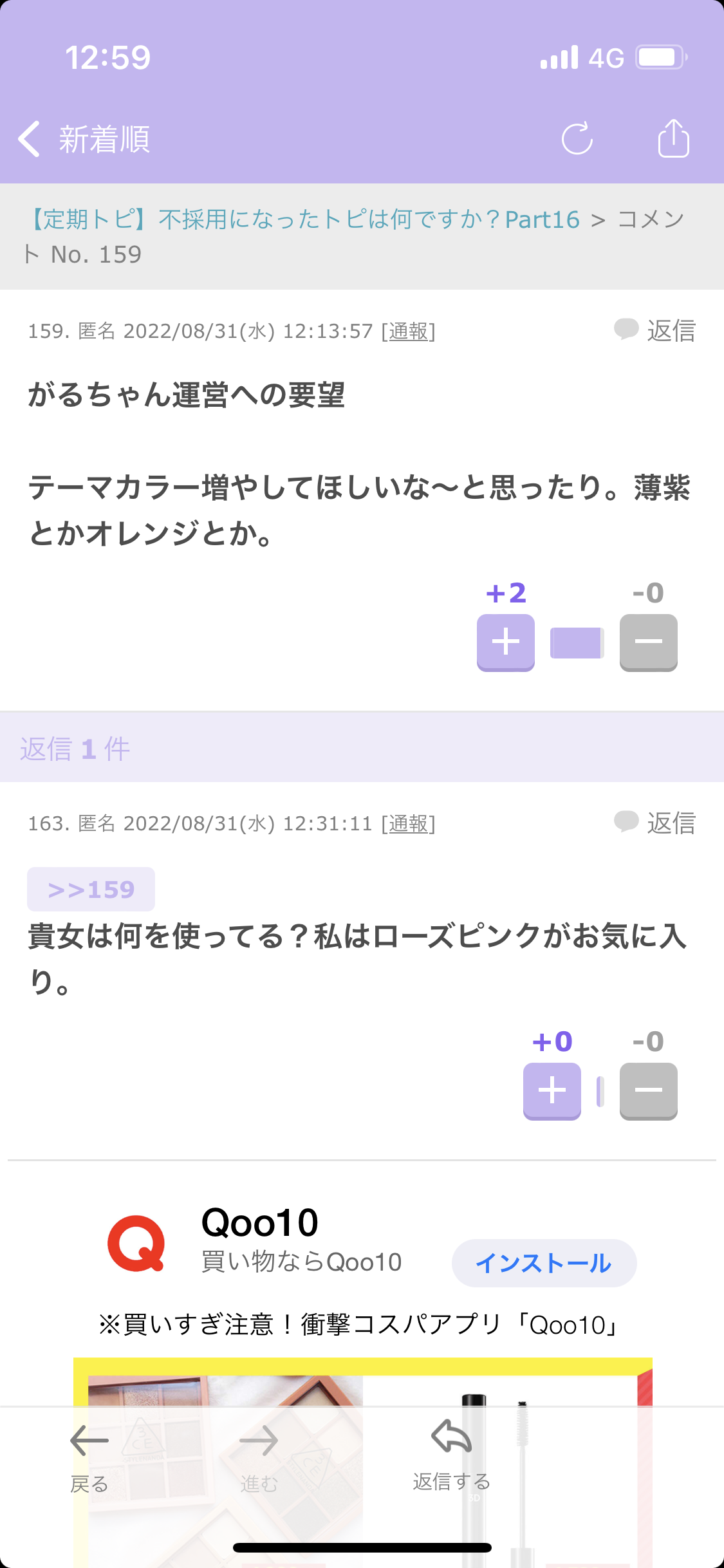 【定期トピ】不採用になったトピは何ですか？Part16