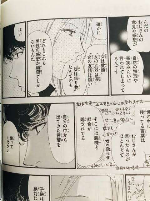沢村一樹、”嫁・姑”漢字表記に「今の時代にこんなに失礼な漢字はないなぁ」疑問投げかけに共感の声!