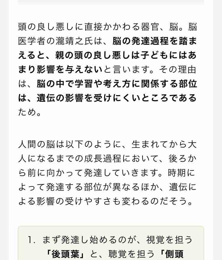早期教育の結果（子の現在）