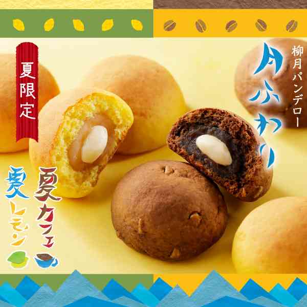 【北海道】柳月を語ろう