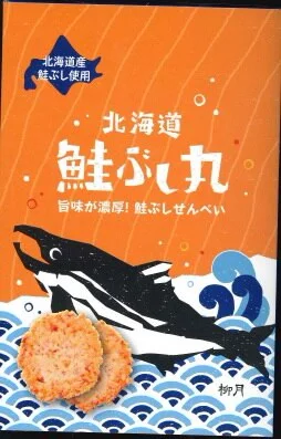 【北海道】柳月を語ろう