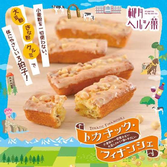 【北海道】柳月を語ろう