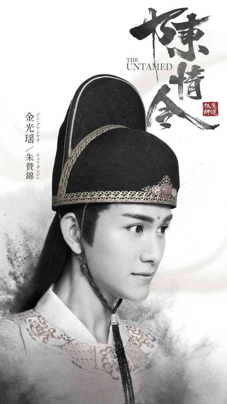 【定期】陳情令part5