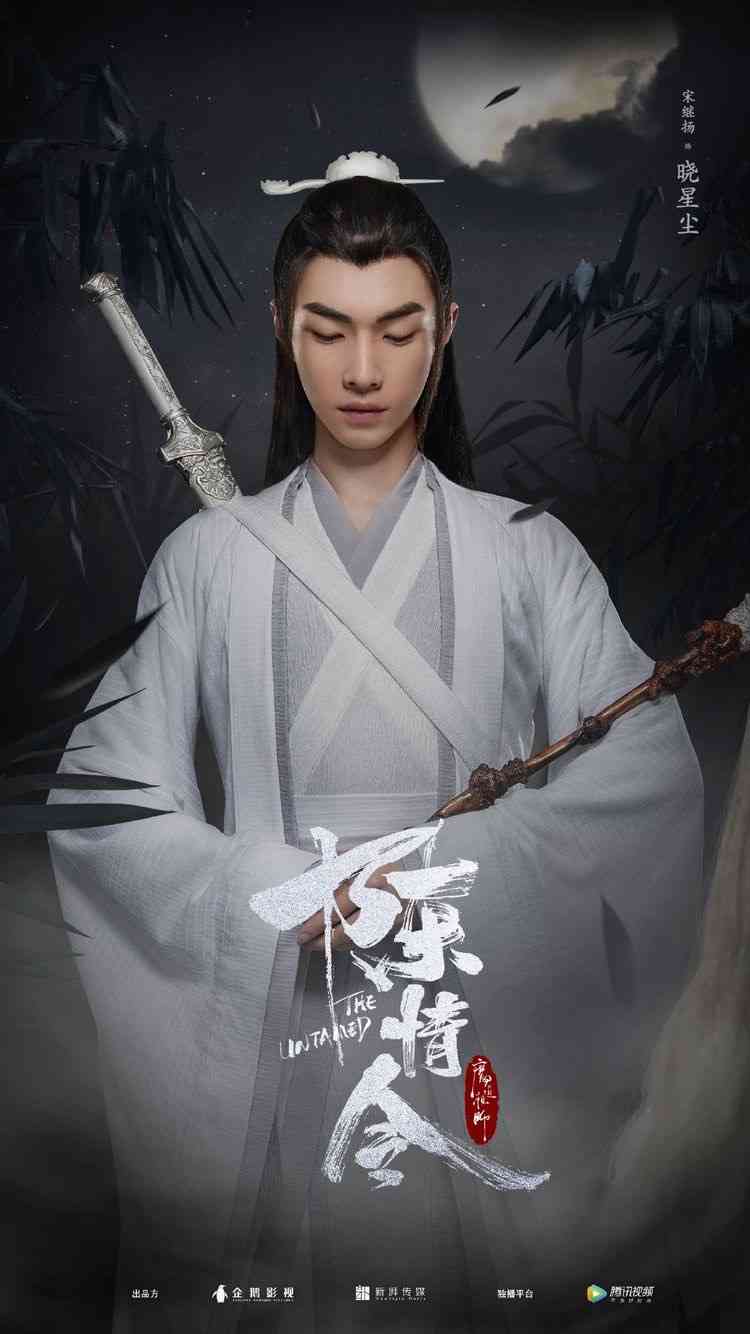 【定期】陳情令part5