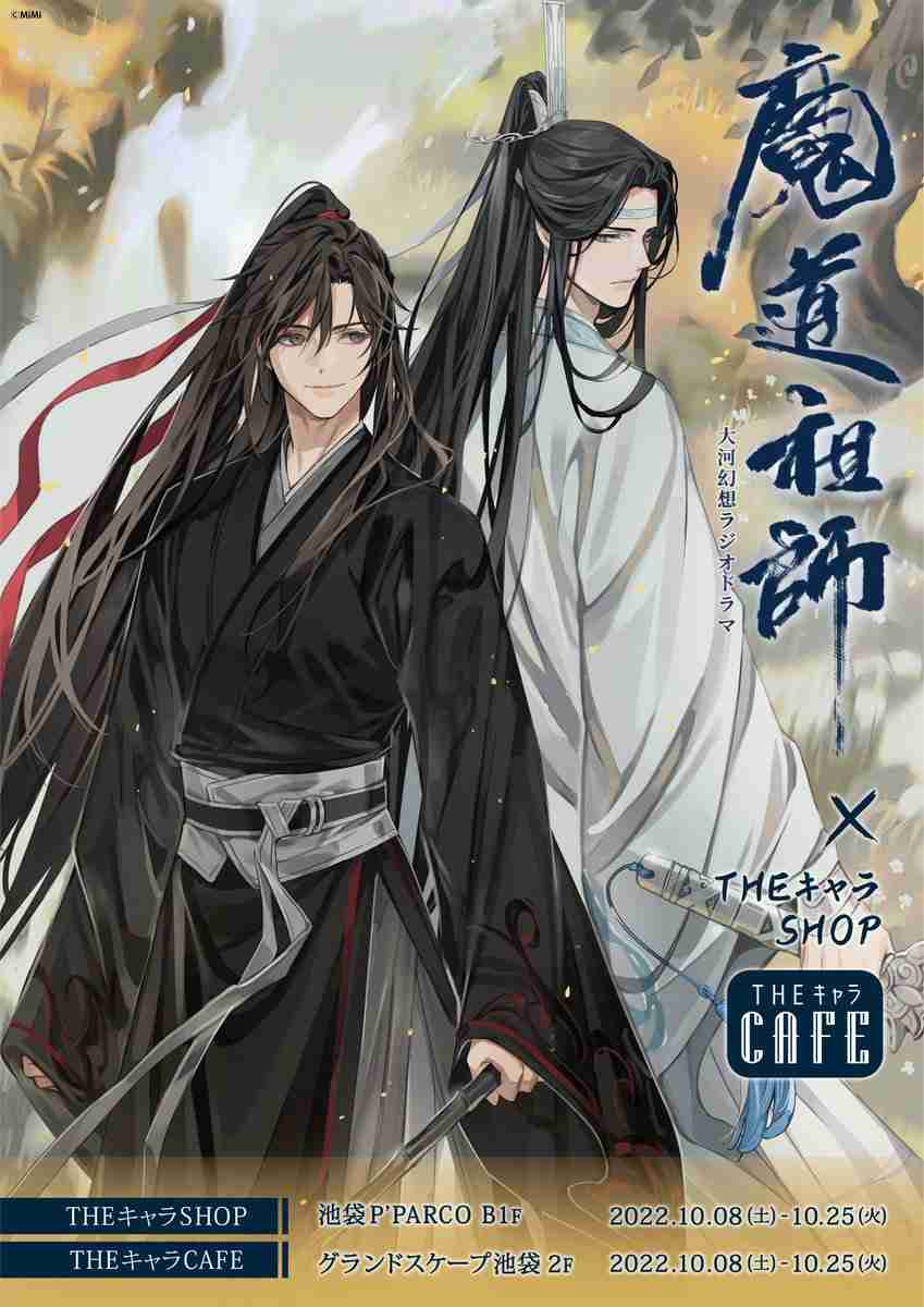 【定期】陳情令part5