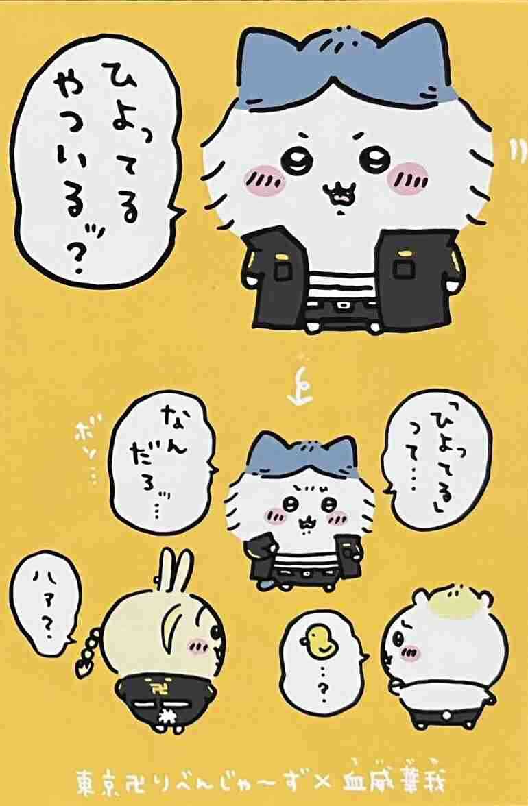 「東京卍リベンジャーズ」が好きな方Part14