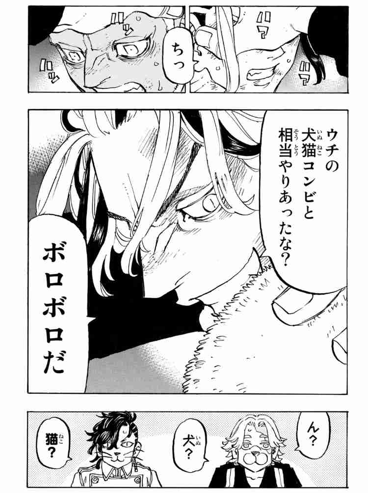 「東京卍リベンジャーズ」が好きな方Part14