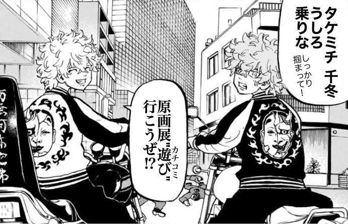 「東京卍リベンジャーズ」が好きな方Part14