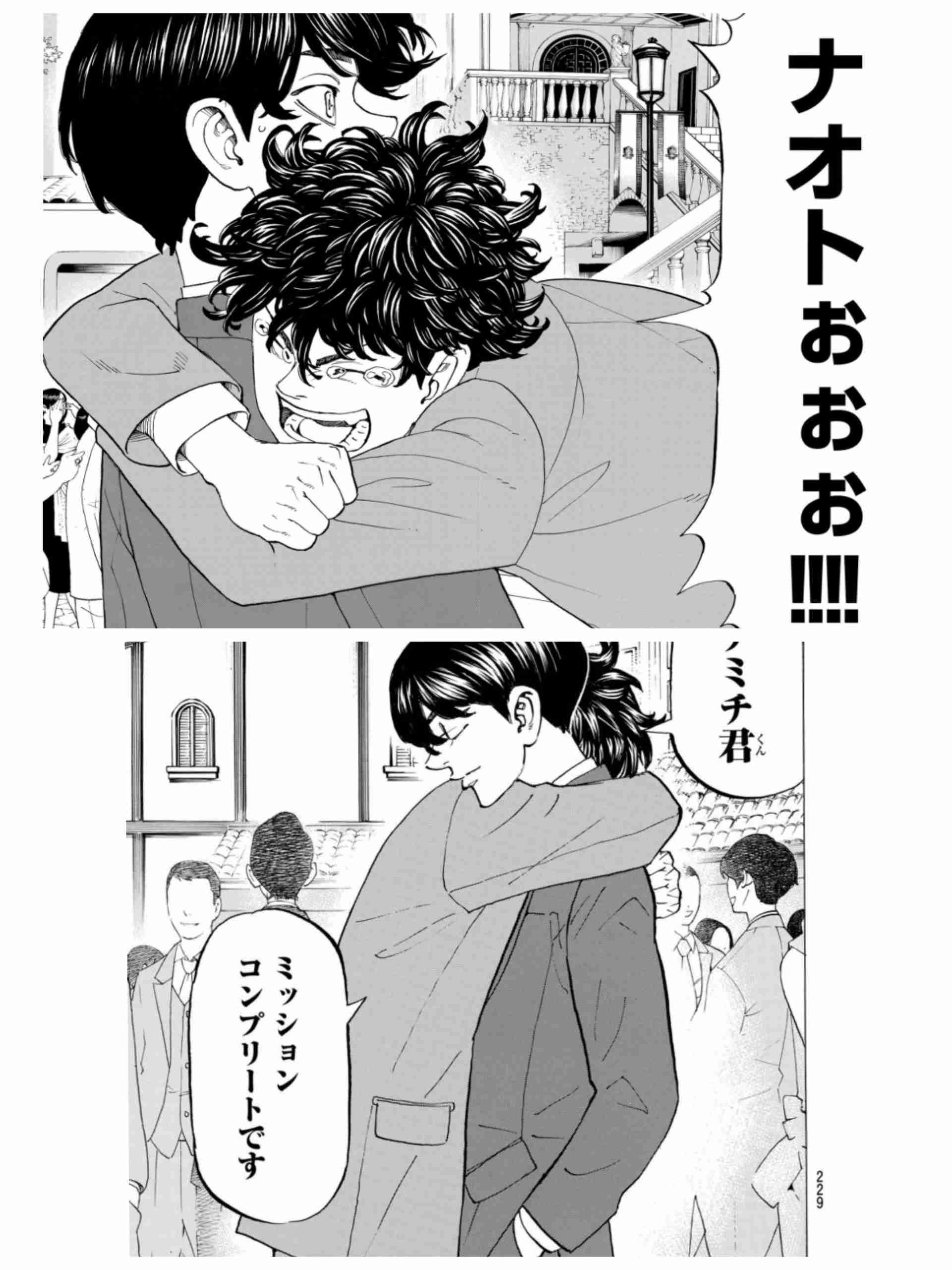 「東京卍リベンジャーズ」が好きな方Part14