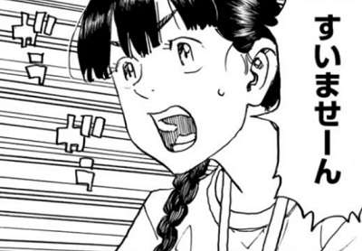 「東京卍リベンジャーズ」が好きな方Part14