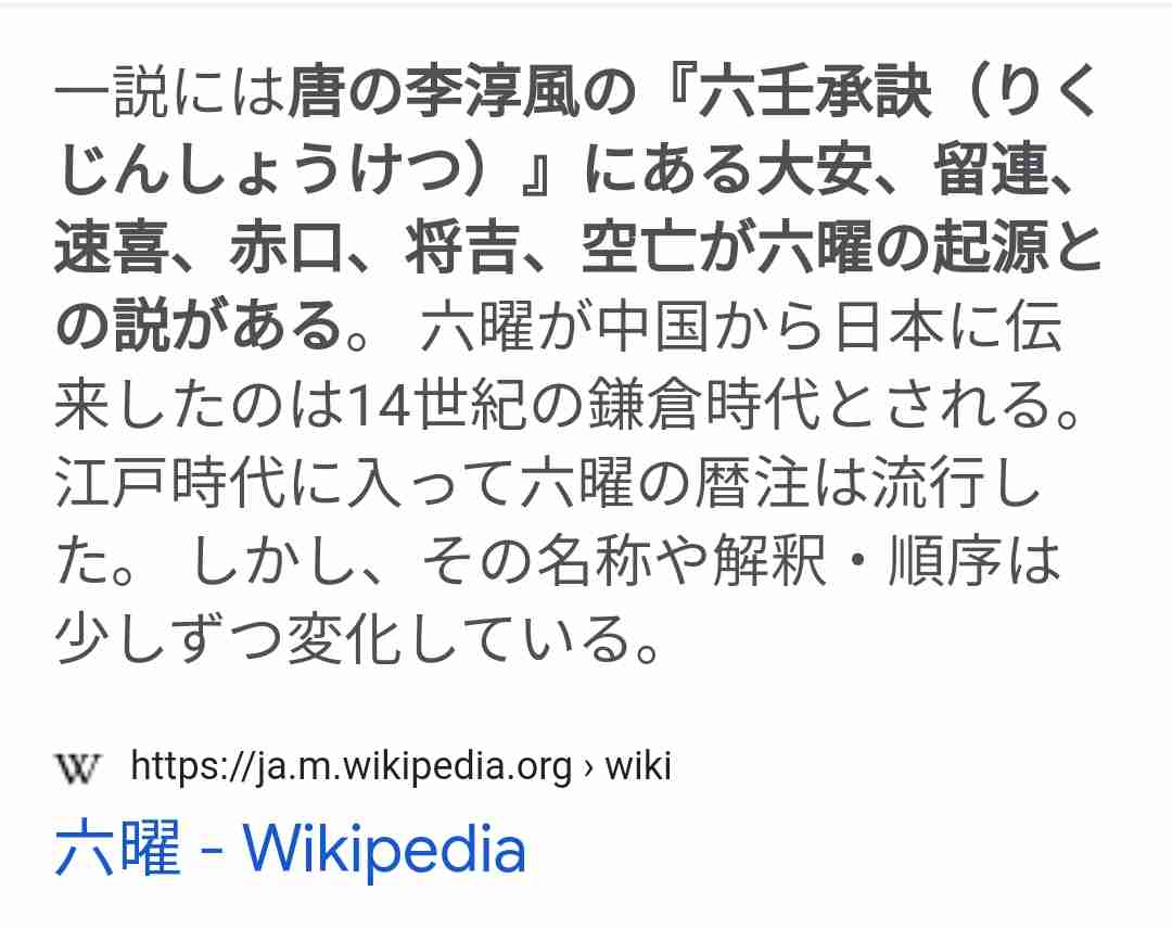 風水って信じますか？