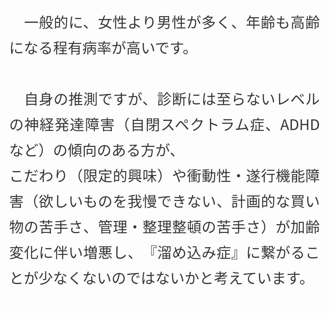 風水って信じますか？