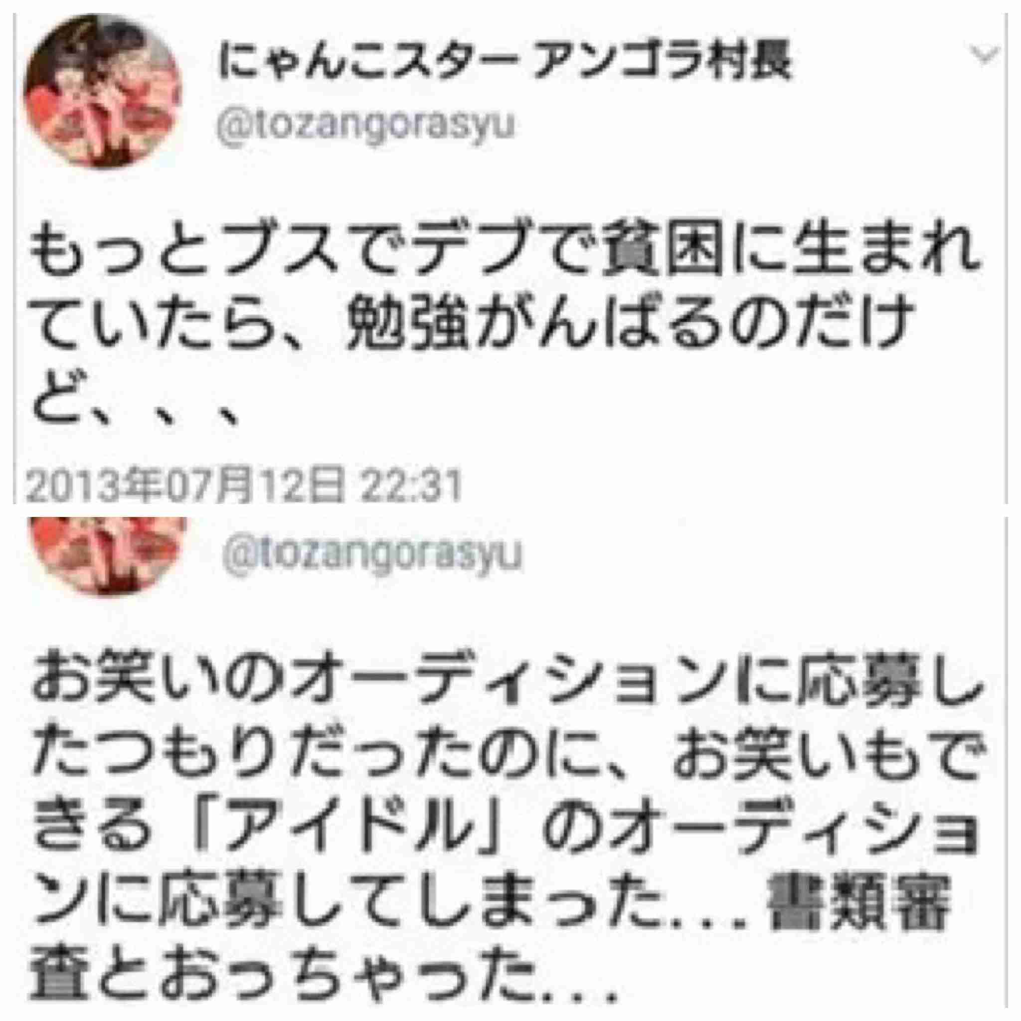 アンゴラ村長　「この私かなり良いな」韓国風メイクで大変身した姿に「垢抜けまくり」「かわいい」の声