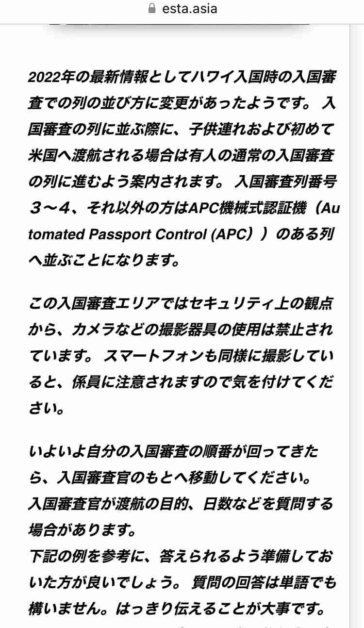子連れでハワイ旅行