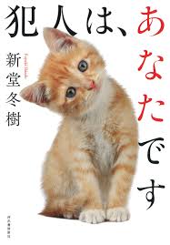 ミステリーなぜなの？と思う事