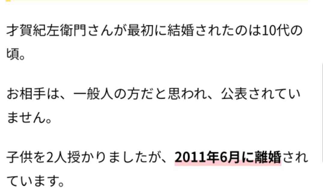 才賀紀左衛門　子育てへの思い吐露「子育てって大変やし会いたい時だけ会うとかじゃないのでなめんなって」