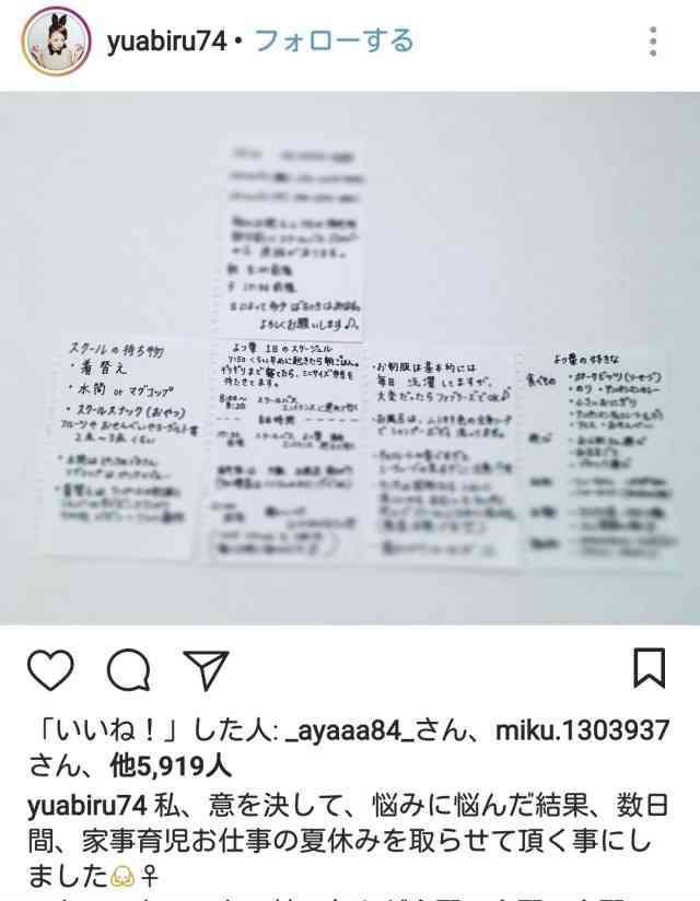 才賀紀左衛門　子育てへの思い吐露「子育てって大変やし会いたい時だけ会うとかじゃないのでなめんなって」