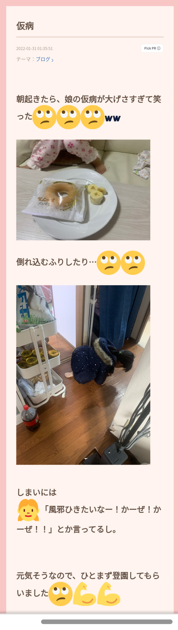 才賀紀左衛門　子育てへの思い吐露「子育てって大変やし会いたい時だけ会うとかじゃないのでなめんなって」