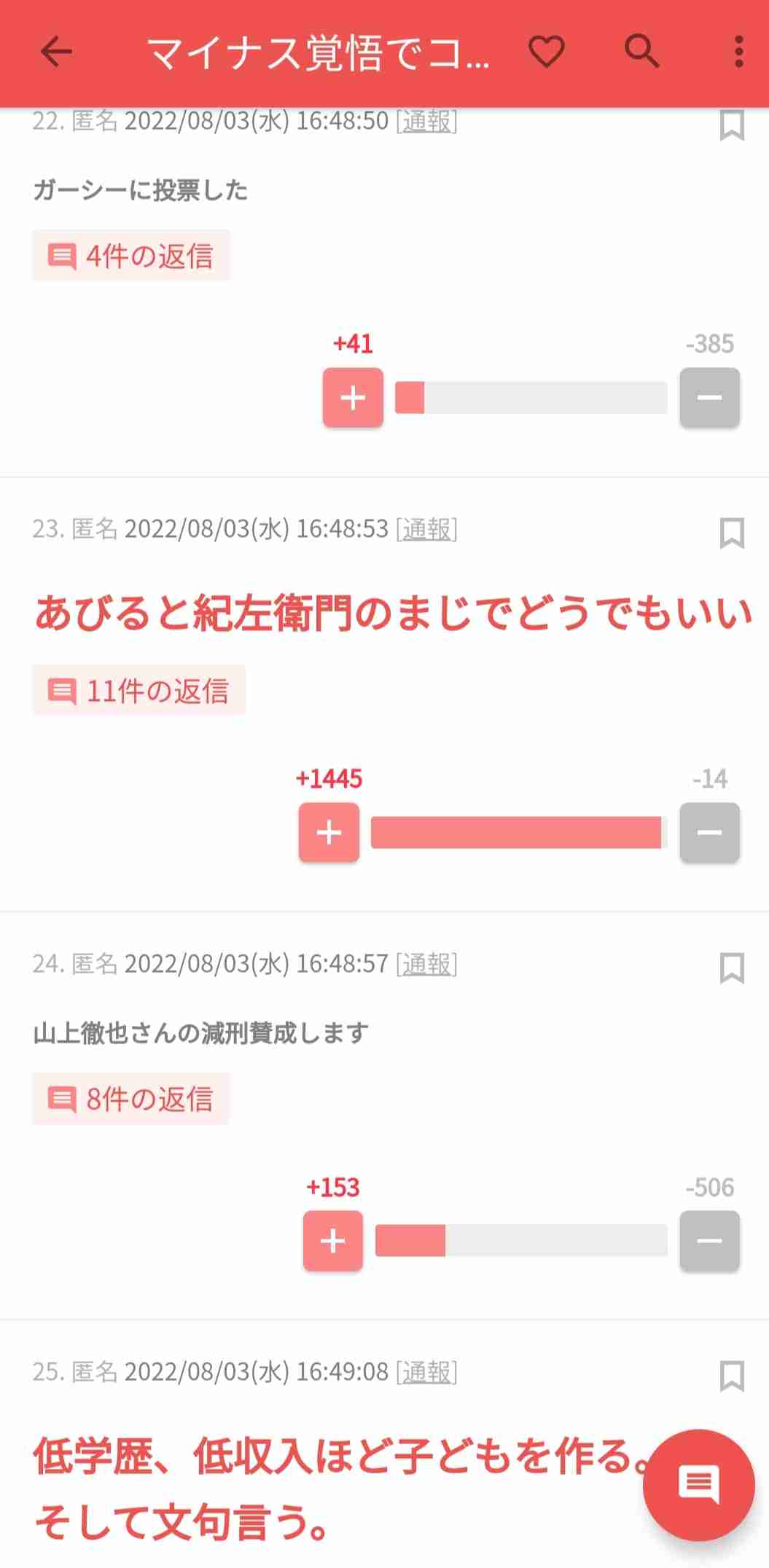 才賀紀左衛門　子育てへの思い吐露「子育てって大変やし会いたい時だけ会うとかじゃないのでなめんなって」
