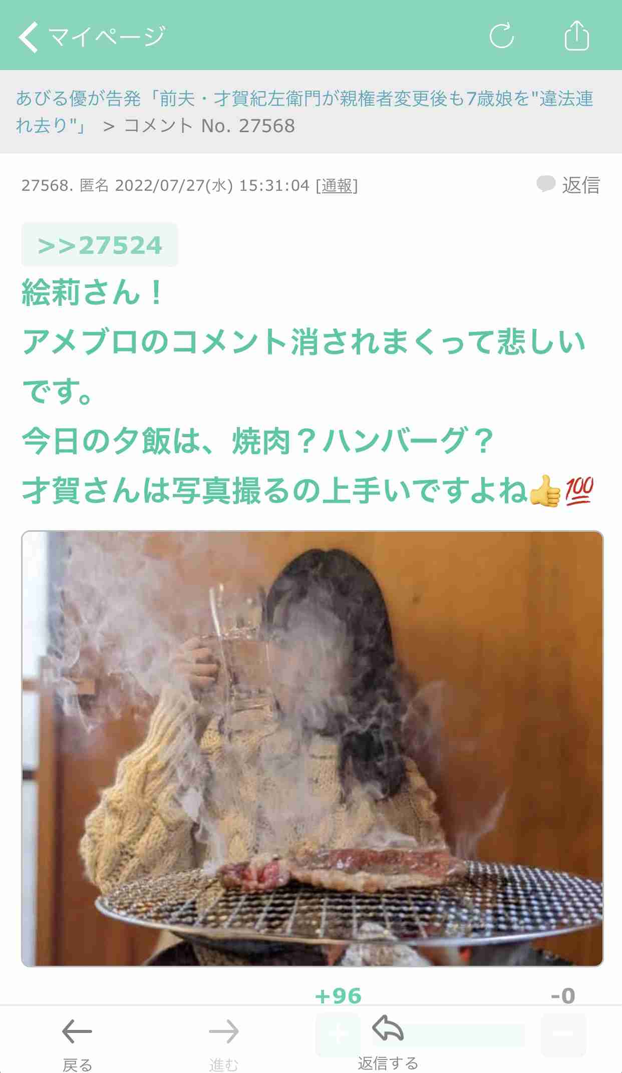 才賀紀左衛門　子育てへの思い吐露「子育てって大変やし会いたい時だけ会うとかじゃないのでなめんなって」