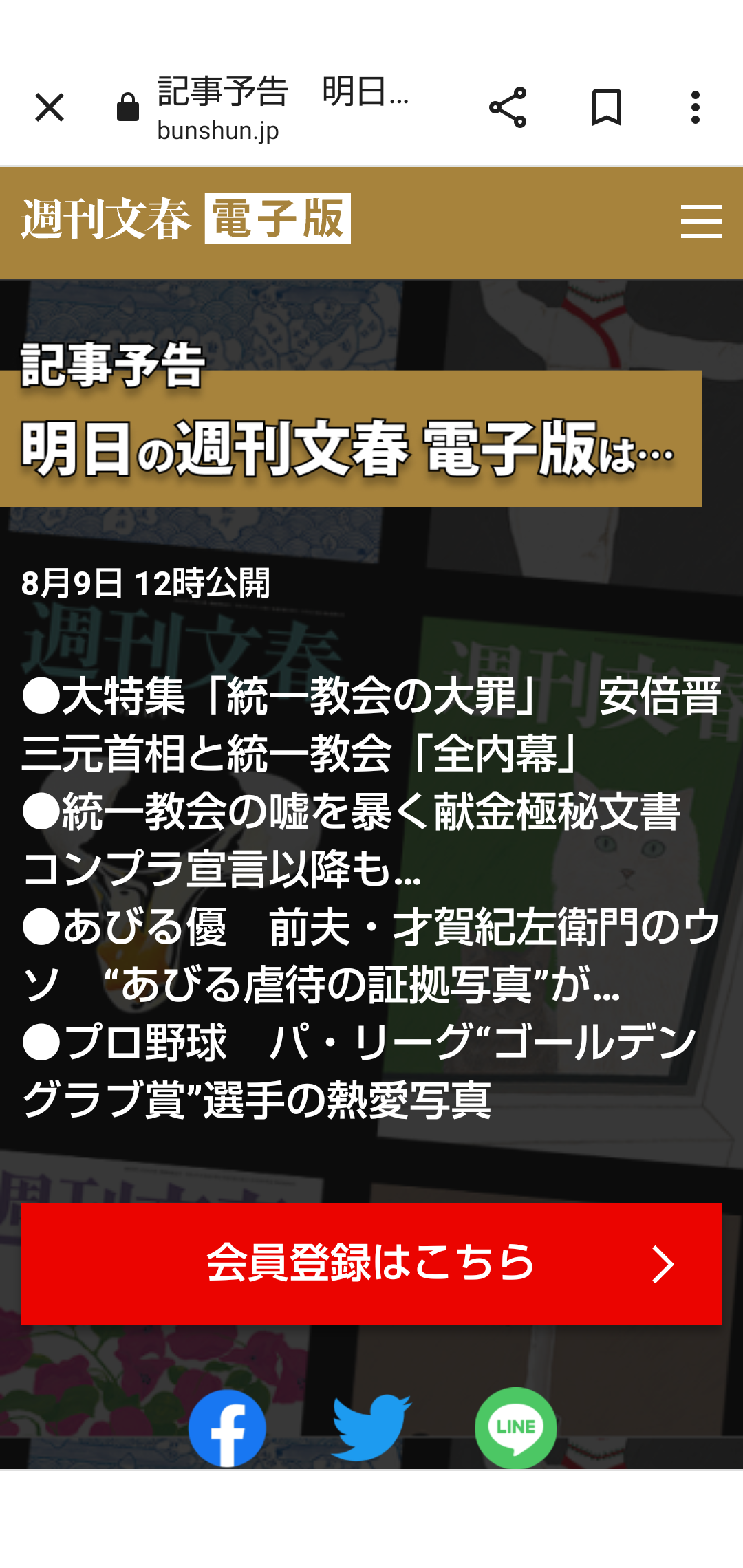 才賀紀左衛門　子育てへの思い吐露「子育てって大変やし会いたい時だけ会うとかじゃないのでなめんなって」