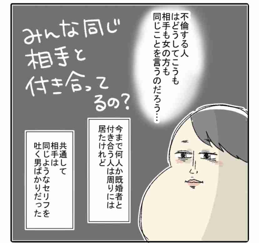 「もう妻とは終わってる…」不倫男が言いがちな「クズセリフ」4選