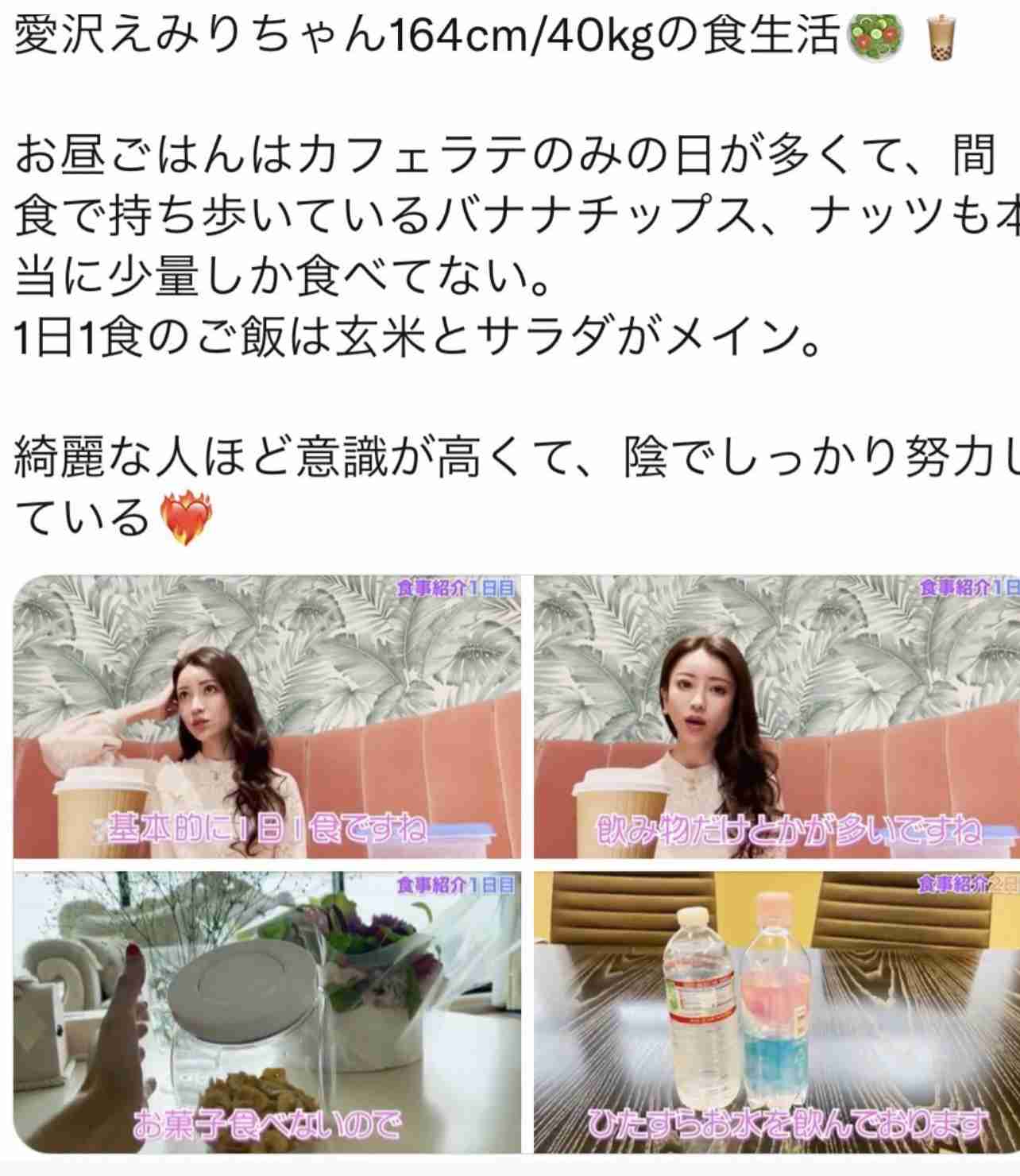 元キャバ嬢社長でモデルの愛沢えみり、33歳最新ショット＆整形総額費用を告白「目、鼻、歯…」