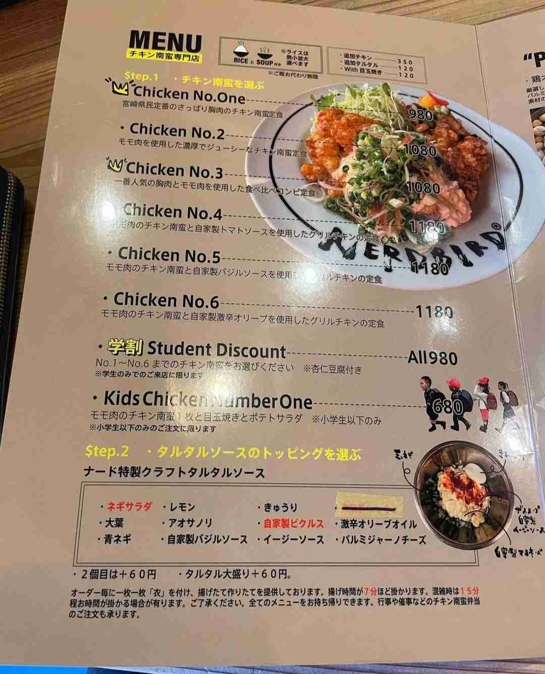 【最高！】チキン南蛮