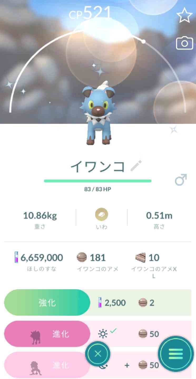 ポケモンGOをやっている人! Part 74