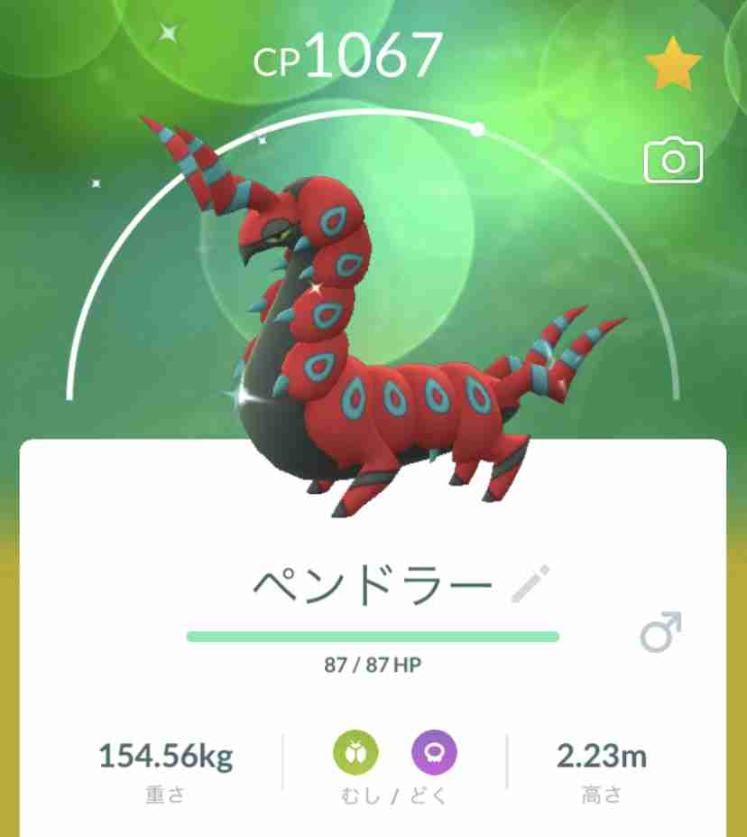 ポケモンGOをやっている人! Part 74