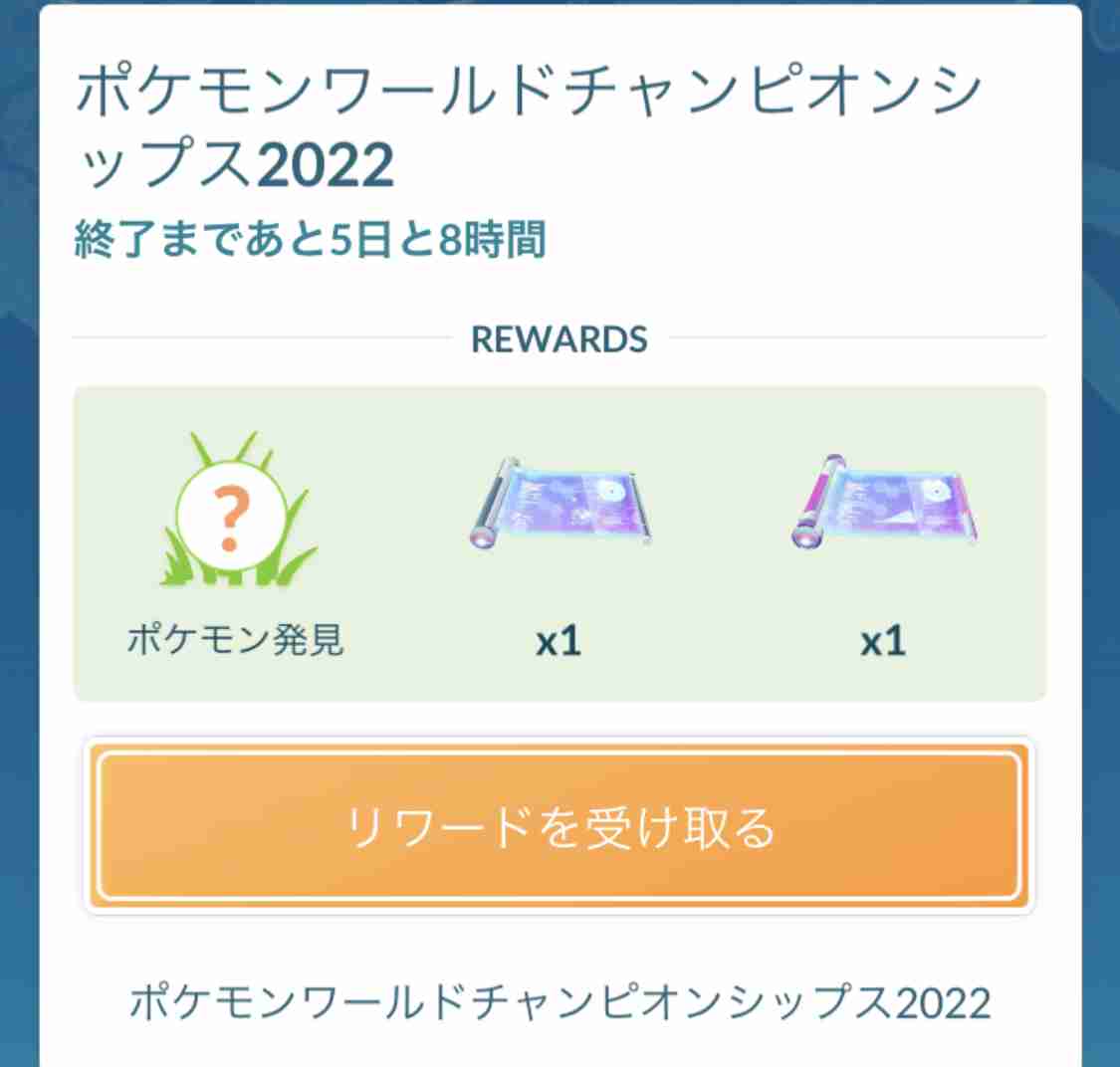 ポケモンGOをやっている人! Part 74