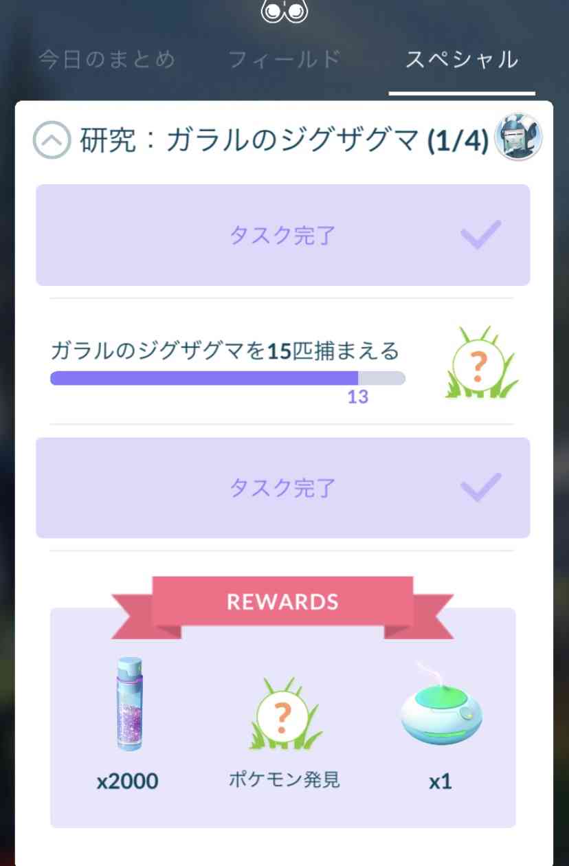 ポケモンGOをやっている人! Part 74