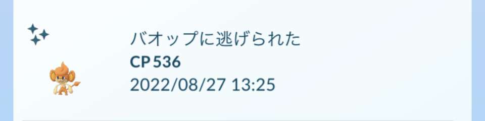 ポケモンGOをやっている人! Part 74