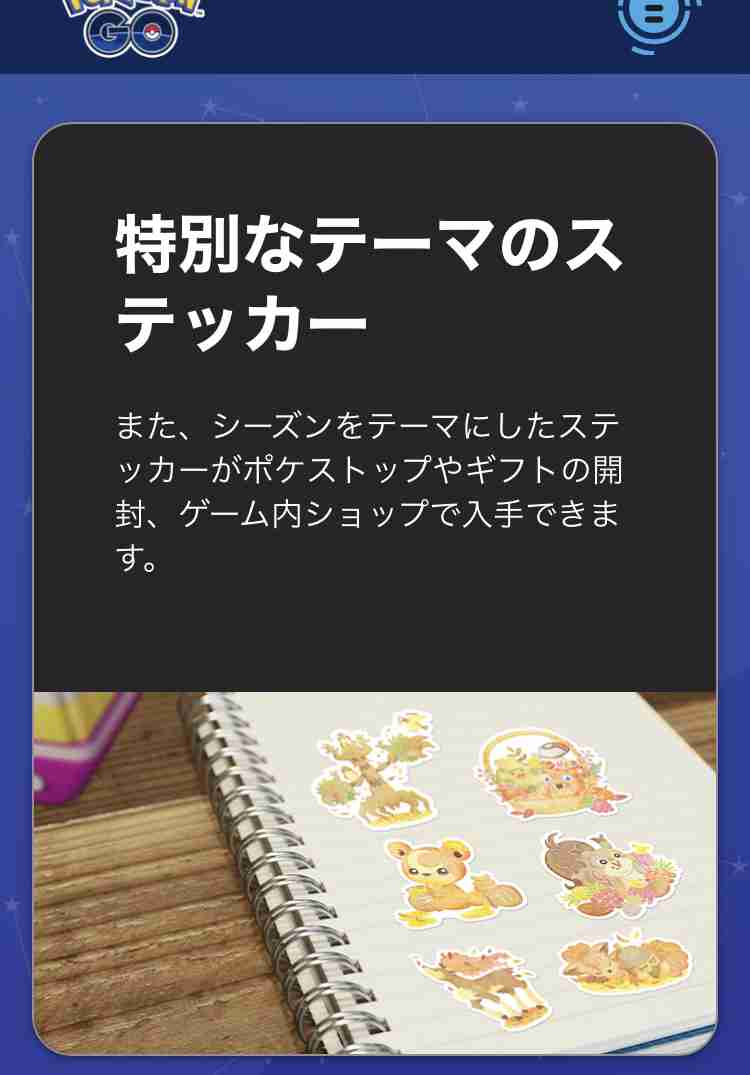 ポケモンGOをやっている人! Part 74