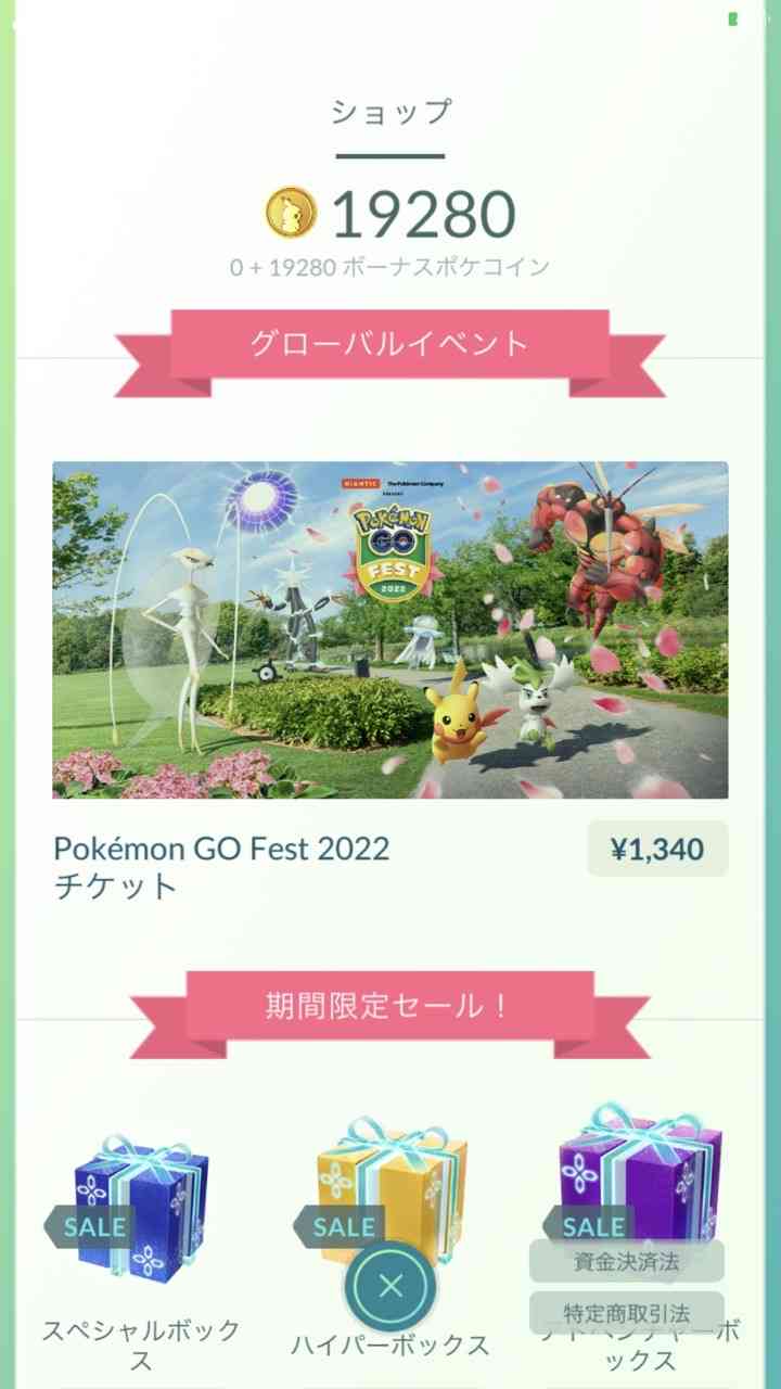 ポケモンGOをやっている人! Part 74