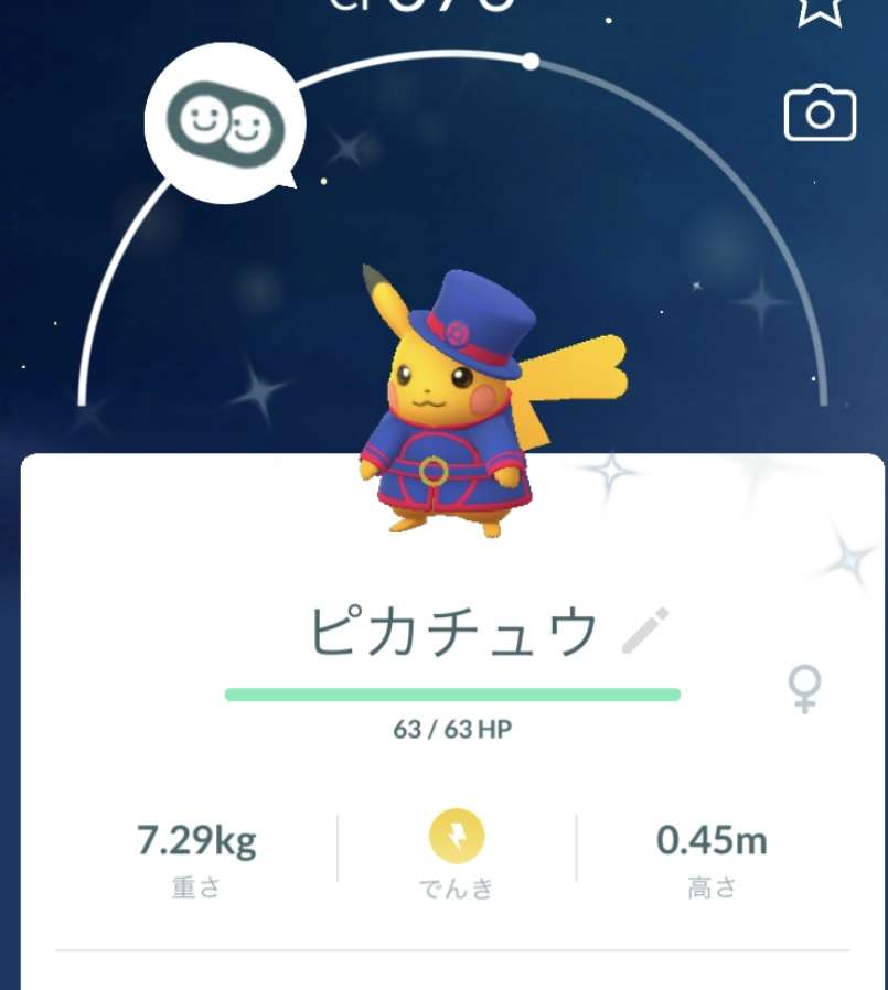 ポケモンGOをやっている人! Part 74