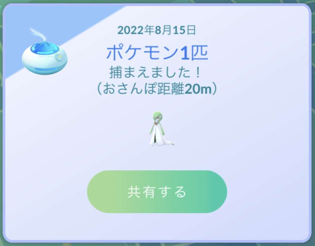 ポケモンGOをやっている人! Part 74