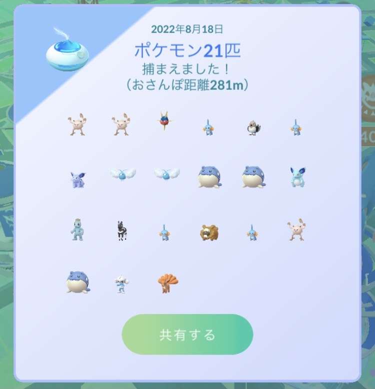 ポケモンGOをやっている人! Part 74