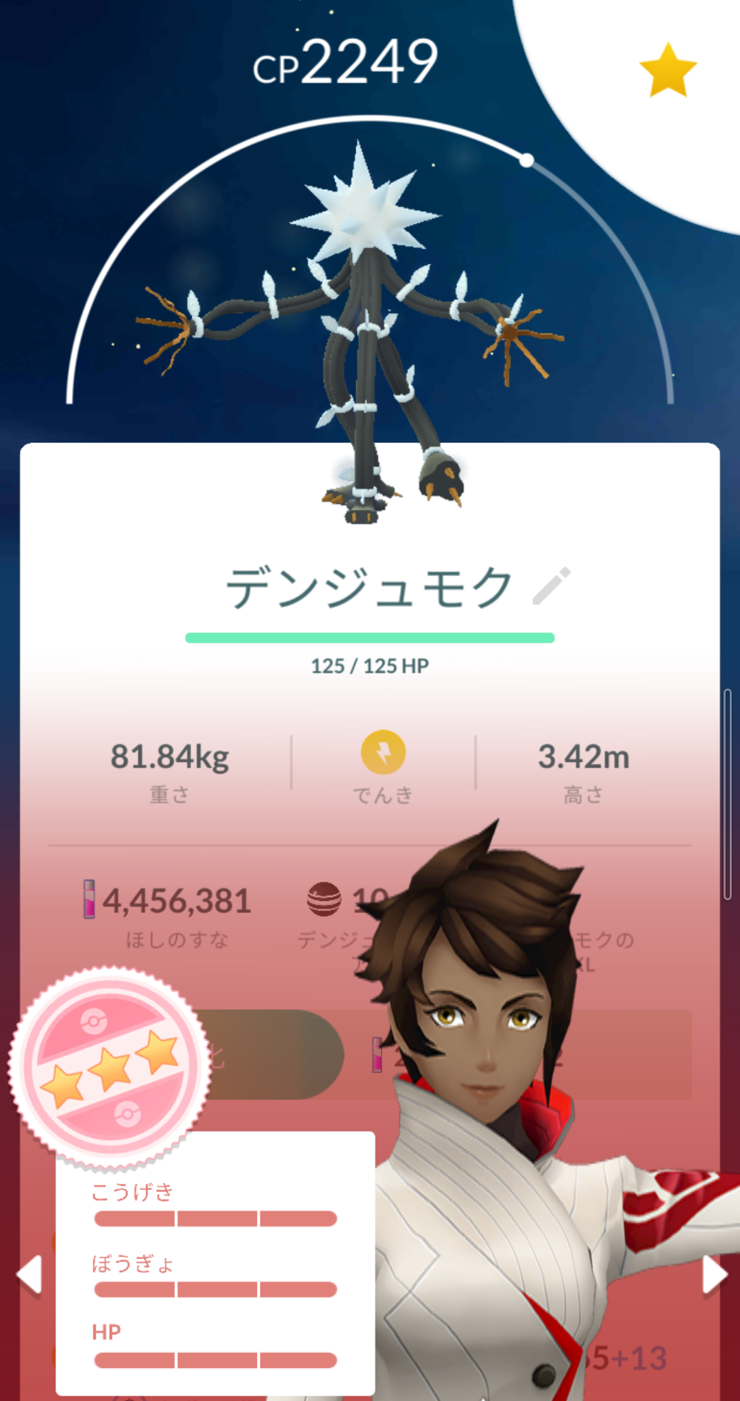 ポケモンGOをやっている人! Part 74