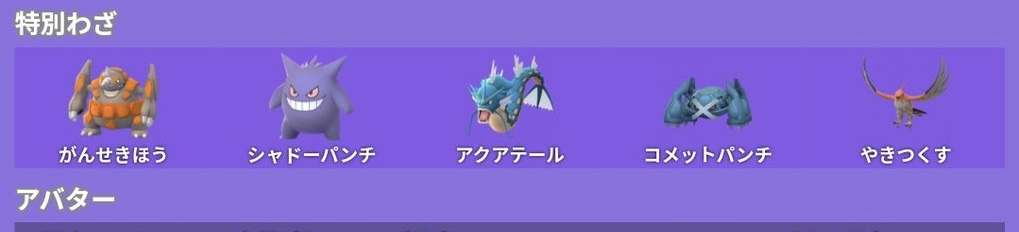 ポケモンGOをやっている人! Part 74