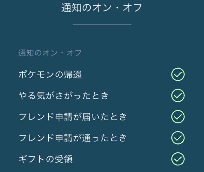 ポケモンGOをやっている人! Part 74