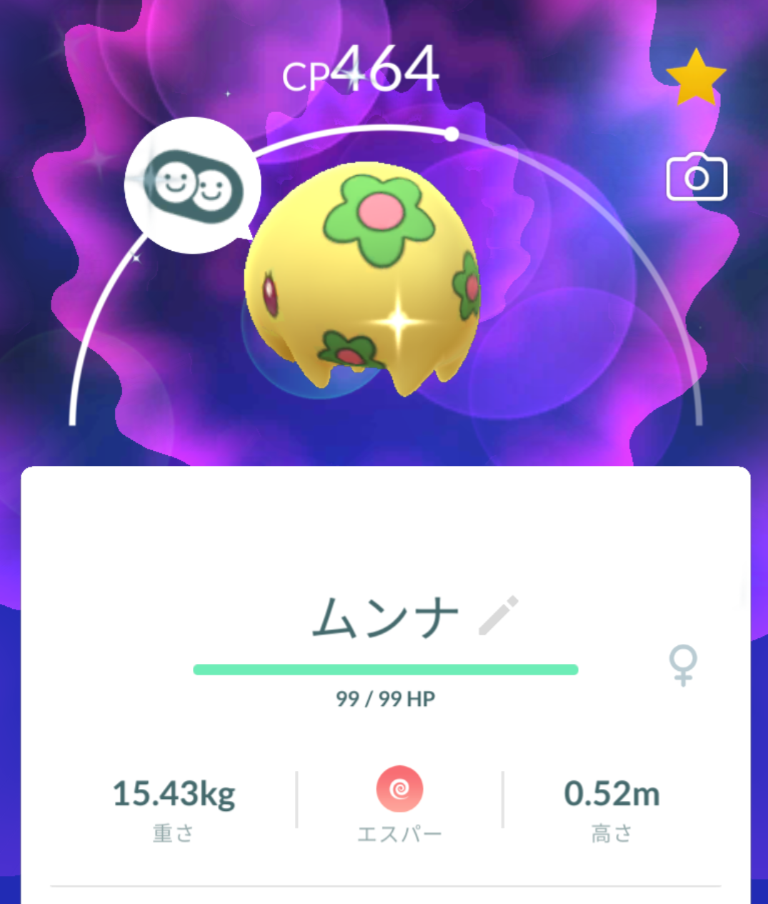 ポケモンGOをやっている人! Part 74