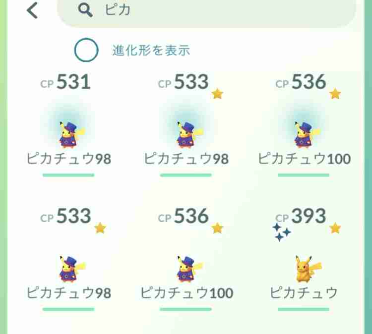 ポケモンGOをやっている人! Part 74
