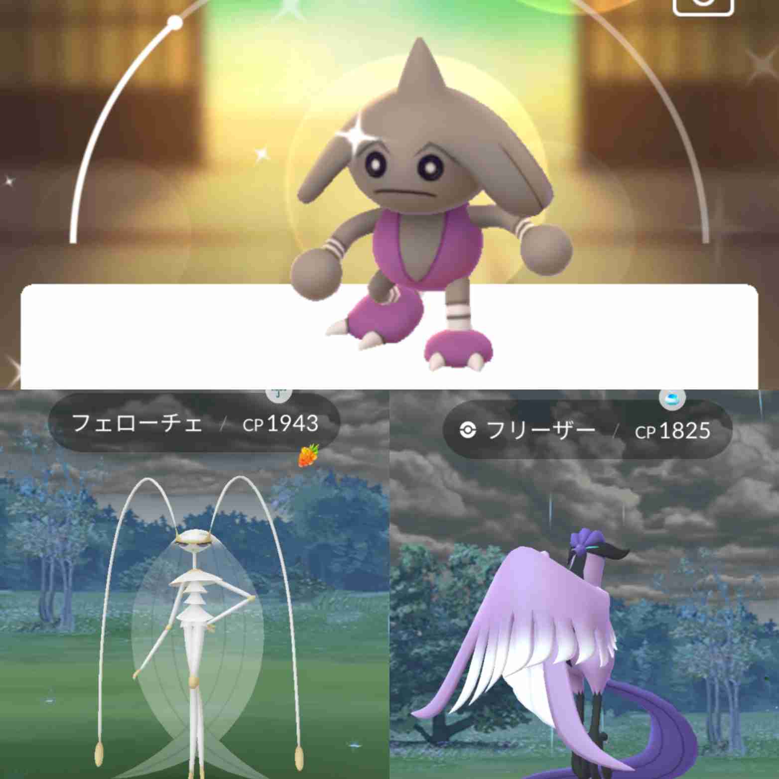 ポケモンGOをやっている人! Part 74