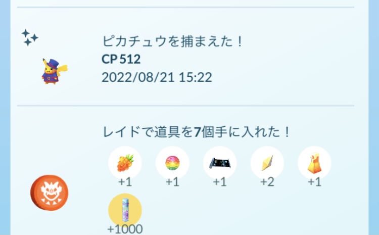 ポケモンGOをやっている人! Part 74