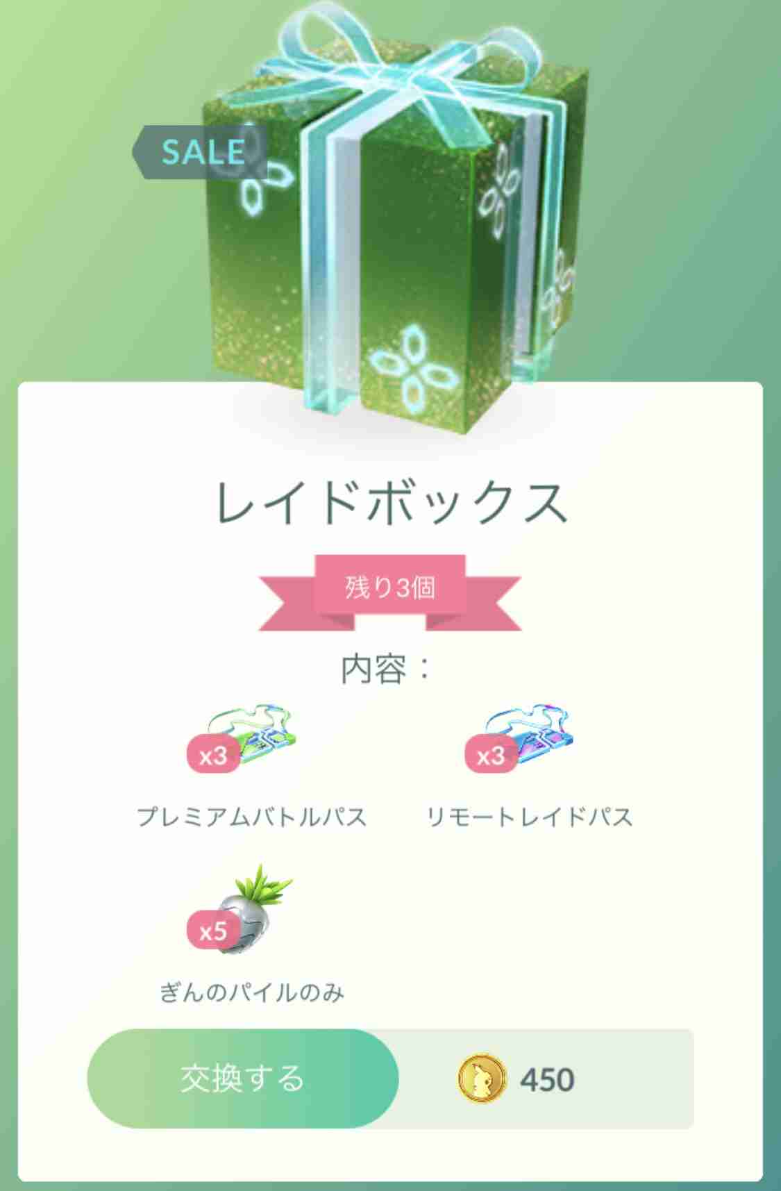ポケモンGOをやっている人! Part 74