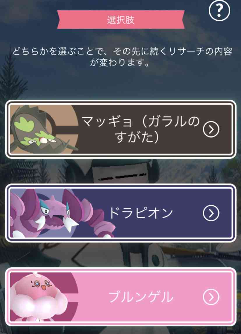 ポケモンGOをやっている人! Part 74